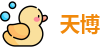天博